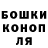 Canna-Cookies конопля Pavel Kobiak