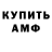 Amphetamine 97% Konstantin Shtokmeister