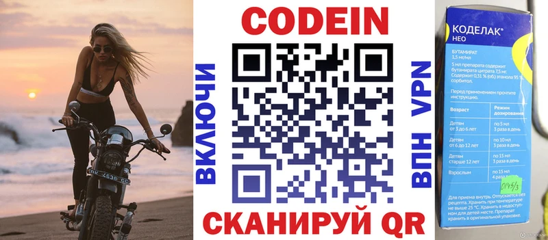 Кодеиновый сироп Lean Purple Drank Прохладный