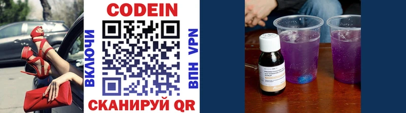 Codein Purple Drank  цены   Прохладный 
