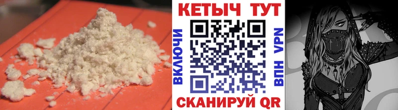 Кетамин VHQ  Прохладный 