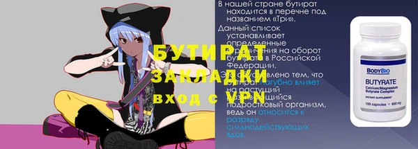 бутират Касимов