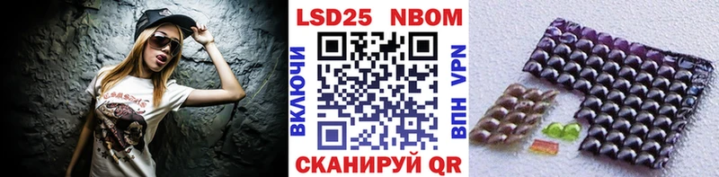 Марки 25I-NBOMe 1500мкг Прохладный